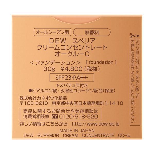 DEW（デュウ） 「ポイント10%バック 5月30日〜6月2日2:59」DEW DEW