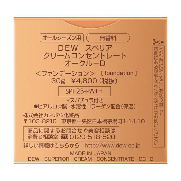 DEW（デュウ） 「ポイント10%バック 1月5日」DEW DEW スペリア