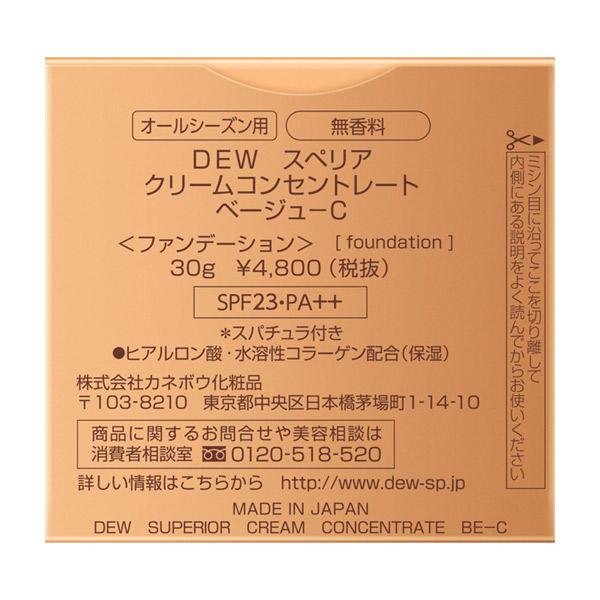 DEW（デュウ） 「ポイント10%バック 10月5日」DEW DEW スペリア
