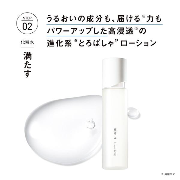 オルビス オルビスユー エッセンスローション(詰替え/無香料) 180ml｜cosmecom｜03