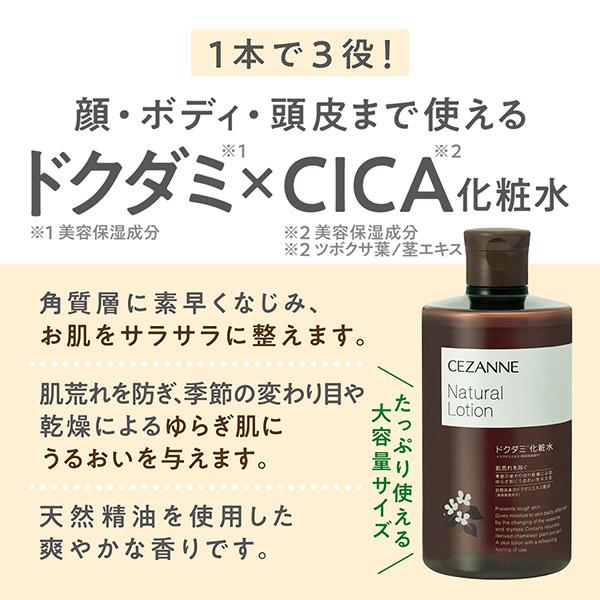 CEZANNE セザンヌ ナチュラルローション 360ml : アットコスメ