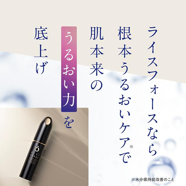 ライスフォース プレミアムパーフェクトエッセンスRICE FORCE 美容液 プレミアムパーフェクトエッセンス｜ライスフォース＜公式＞オンライン