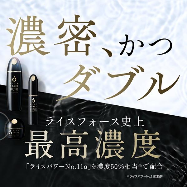 RICE FORCE（ライスフォース） プレミアムパーフェクトエッセンス(本体