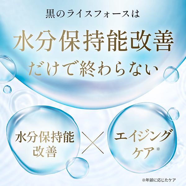 RICE FORCE（ライスフォース） プレミアムパーフェクトクリーム(本体