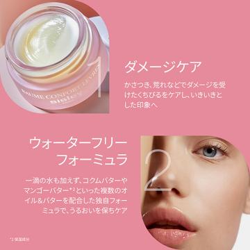 ポイント10%バック 6月19日〜21日」シスレー sisley バーム
