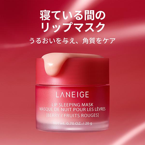 LANEIGE(ラネージュ) リップスリーピングマスク スイートキャンディ