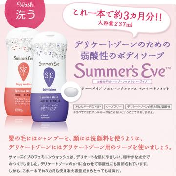 Summer's Eve(サマーズイブ) フェミニンウォッシュ マルチベネフィット  シンプリーセンシティブ 237ml｜cosmecom｜03