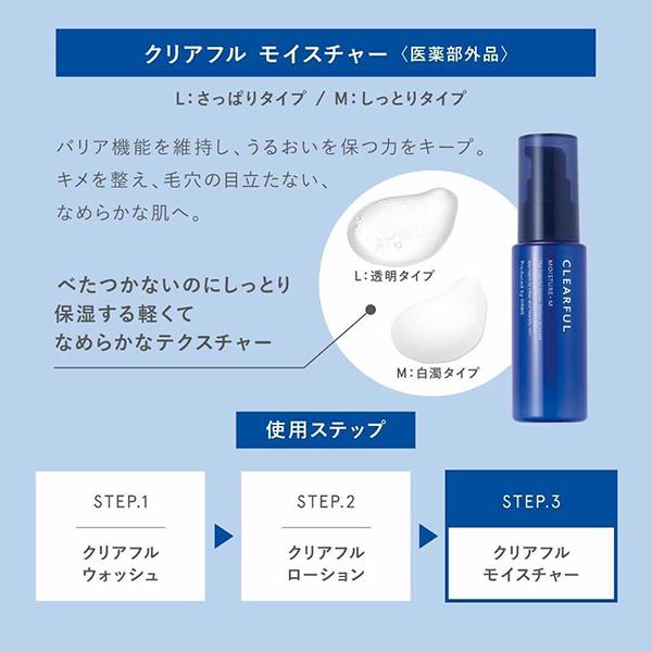 ORBIS（オルビス） クリアフル3ステップセットM ヘアバンド付(本体/無