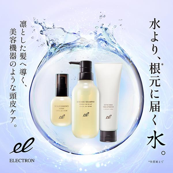 サンプル　シャンプー、トリートメント エレクトロン 【FOR SCALP】シンクロシャンプー ファム＆シンクロ