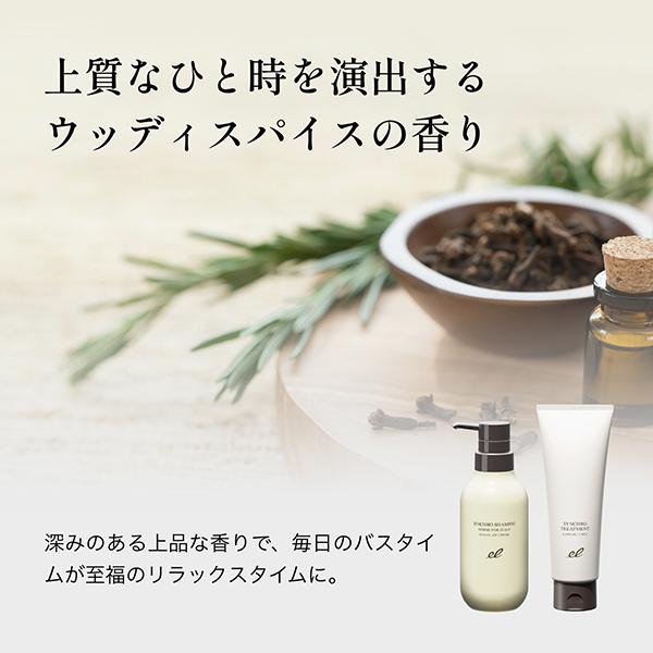 エレクトロン 【FOR SCALP】シンクロシャンプー ファム＆シンクロ