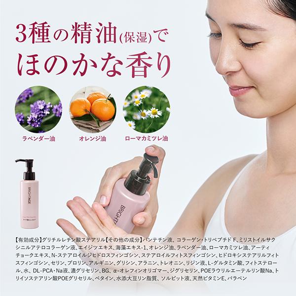 BRIGHTAGE（ブライトエイジ） クリア ミルククレンジング(本体) 120ml