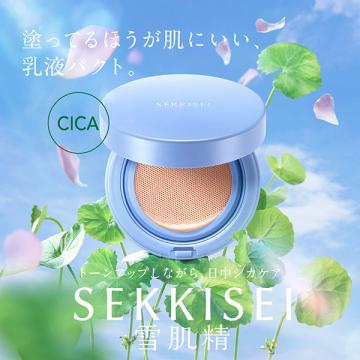雪肌精（SEKKISEI） クリアウェルネス スマートミルクパクト(レフィル