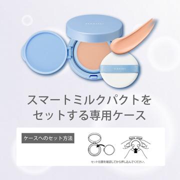 「ポイント15％バック 5月18日0:00〜5月20日1:59」 雪肌精 クリアウェルネス スマートミルクパクト ケース(ケース) 1個 _24May｜cosmecom｜03