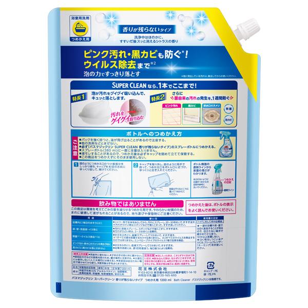 マジックリン バスマジックリン泡立ちスプレー SUPER CLEAN(つめかえ用/香りが残らないタイプ) 1200ml｜cosmecom｜02