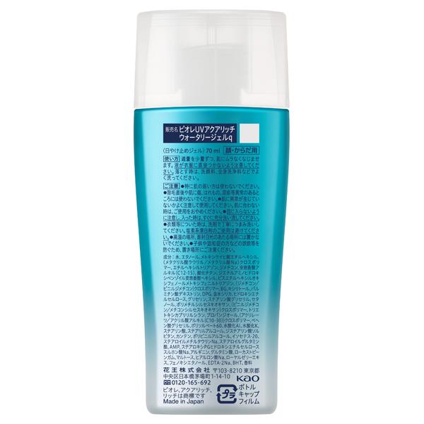 Biore 「ポイント10%バック 6月19日〜21日」ビオレ ビオレUV アクア
