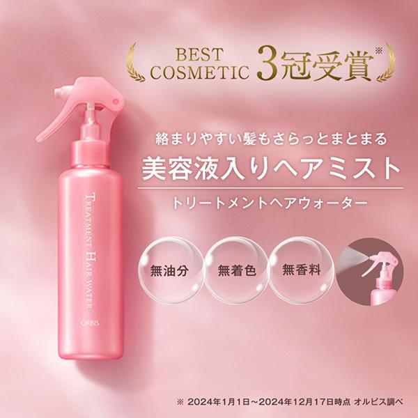 ORBIS（オルビス） 「ポイント10%バック 6月19日〜21日」オルビス