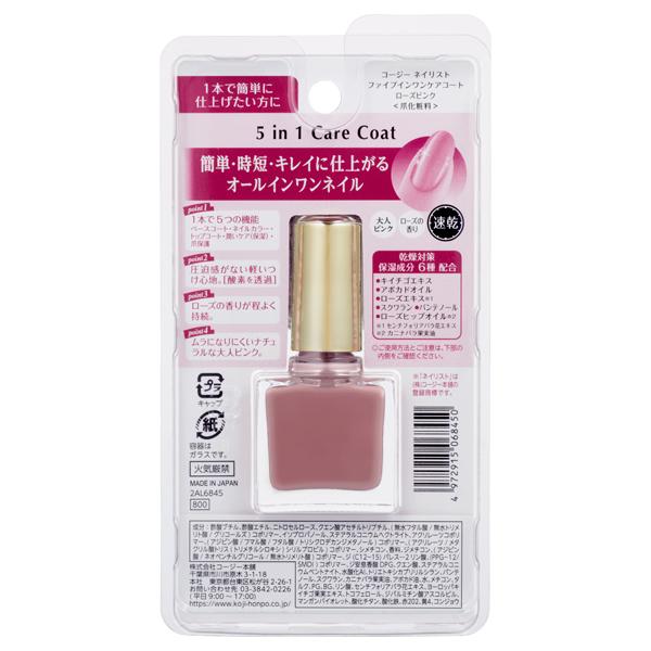 ポイント10%バック 2月25日」ネイリスト ファイブインワンケアコート