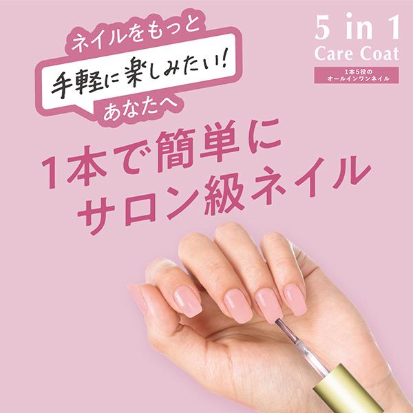 ネイリスト ファイブインワンケアコート(本体/ローズ ローズピンク