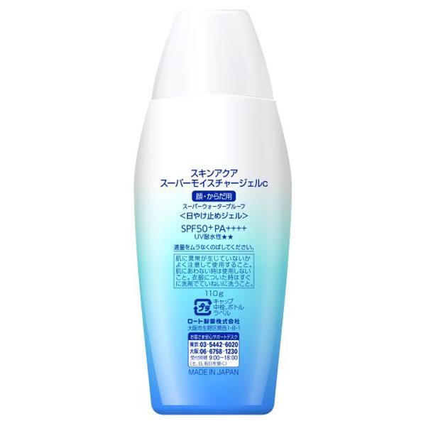 スキンアクア スーパーモイスチャージェル 110g _23BesCos : アット