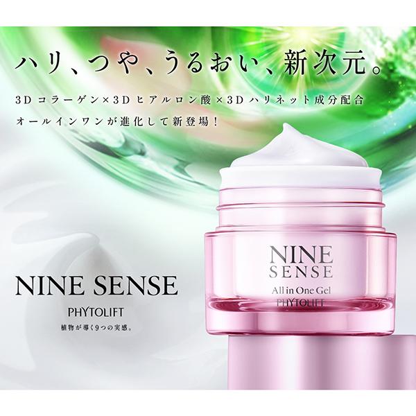 NINE SENSE PHYTOLIFT オールインワンジェル(本体) 50g : アットコスメ