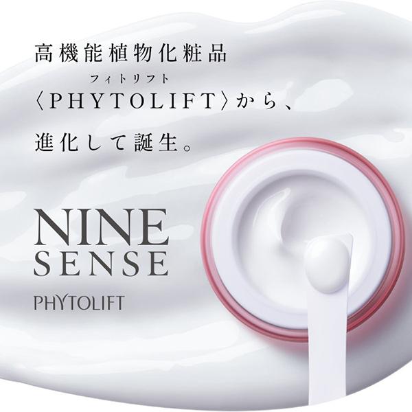 NINE SENSE PHYTOLIFT オールインワンジェル(本体) 50g : アットコスメ