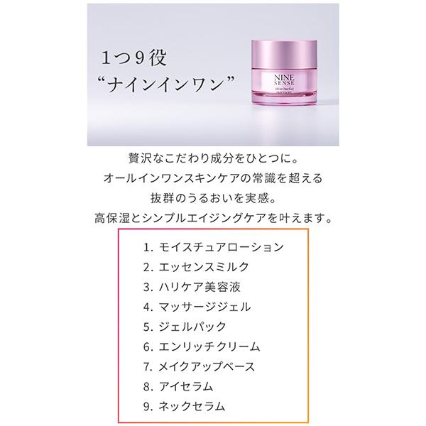 NINE SENSE PHYTOLIFT オールインワンジェル(本体) 50g : アットコスメ