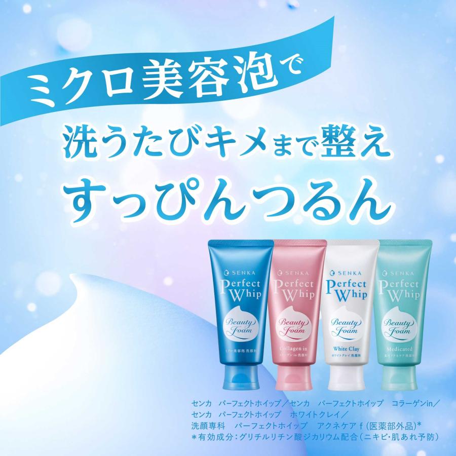 専科（SENKA） 「ポイント10%バック 10月5日」SENKA(センカ