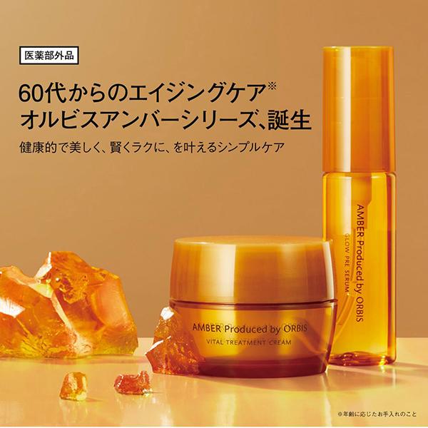 オルビス オルビスアンバー ヴァイタルトリートメントクリーム(本体/無香料) 50g｜cosmecom｜02