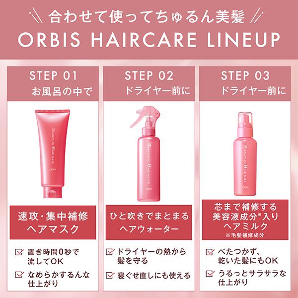 ORBIS（オルビス） ヘアミルク・ヘアミストセット(本体/しっとり/無