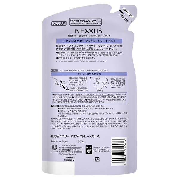 Nexxus インテンスダメージトリートメント(詰替え) 350g｜cosmecom｜02