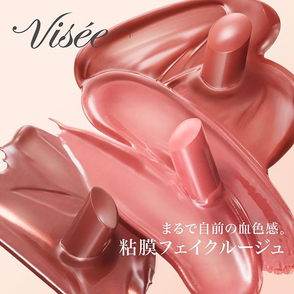 Visee ヴィセ ネンマクフェイク ルージュ(無香料 PK851 わがままな肉球