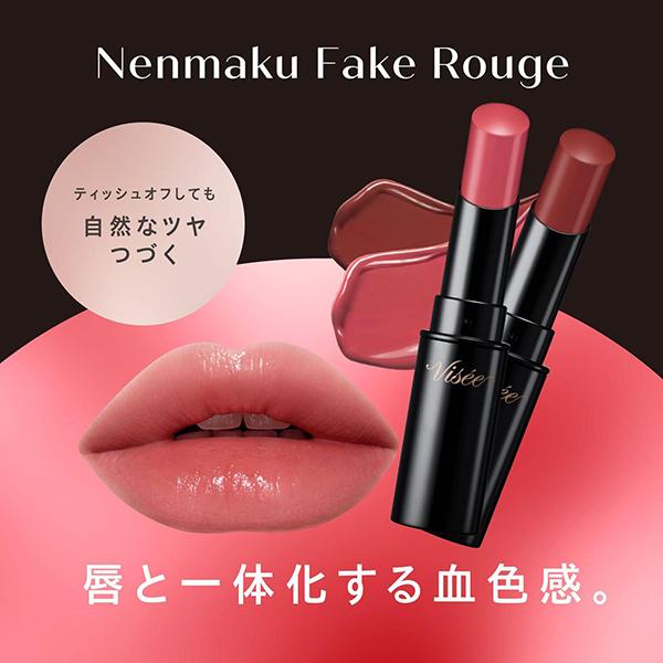 Visee ヴィセ ネンマクフェイク ルージュ(無香料 PK851 わがままな肉球