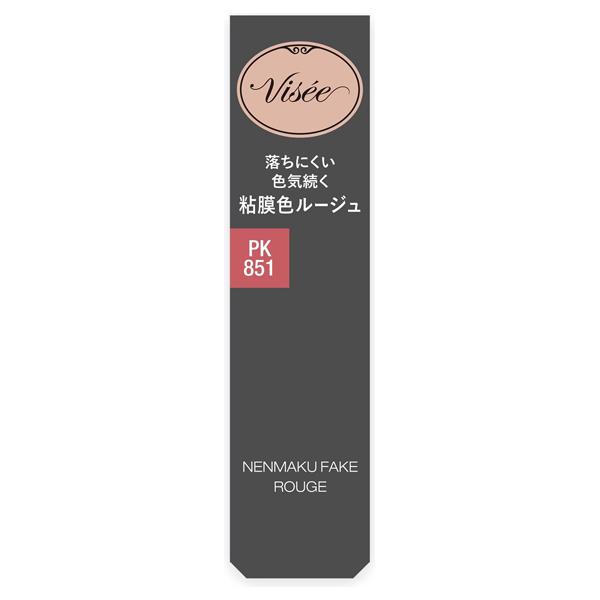 ヴィセ　VISEE　ネンマクフェイクルージュ15本セット　わがままな肉球など Visee ヴィセ ネンマクフェイク ルージュ(無香料 PK851 わがままな肉球