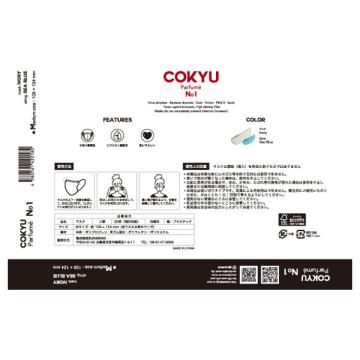 SOKAITEKI COKYU(ヒアルロン酸配合マスク/オークベースの森林浴な香り アイボリー×シーブルー) 約109×124mm (大人用 / ふつうサイズ)/20枚入り｜cosmecom｜03