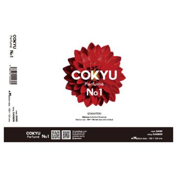 SOKAITEKI COKYU(ヒアルロン酸配合マスク/オークベースの森林浴な香り サンド×カーボン) 約109×124mm (大人用 / ふつうサイズ)/20枚入り｜cosmecom｜02