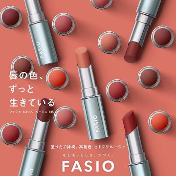 ファシオ ヒトヌリ ルージュ(無香料 02 アプリコットベージュ) 3.8g｜cosmecom｜02