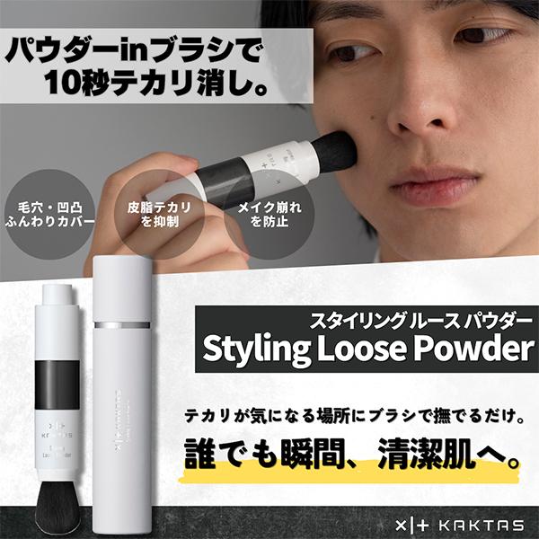 「ポイント10％バック 5月18日0:00〜5月20日1:59」 KAKTAS スタイリングルースパウダー(本体/シトラス) 3g｜cosmecom｜02