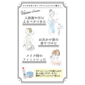 「ポイント10％バック 5月18日0:00〜5月20日1:59」 Leivy(レイヴィー) フレグランスボディ＆フェイスパウダー ゴートミルク(フローラルスウィートの香り) 6g｜cosmecom｜02