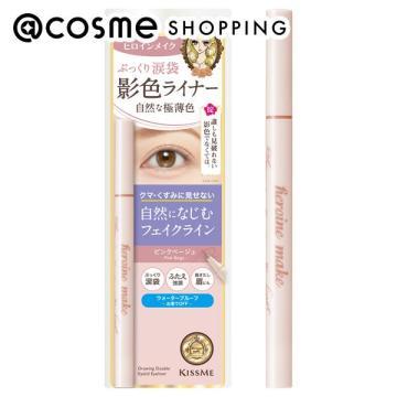 ヒロインメイク ヒロインメイクSP 影色シークレットアイライナー SPキープ(01 ピンクベージュ) 0.40ml の商品画像