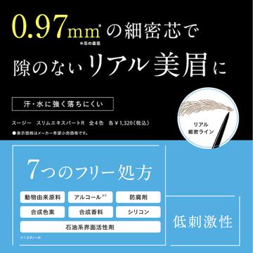 SUSIE N.Y.（スージーニューヨーク） SUSIE EXPT. スージー スリム