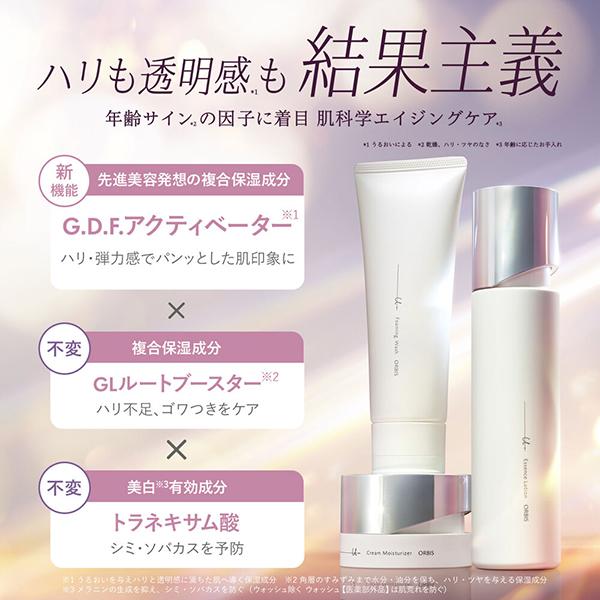 ORBIS（オルビス） オルビスユードット エッセンスローション(本体 