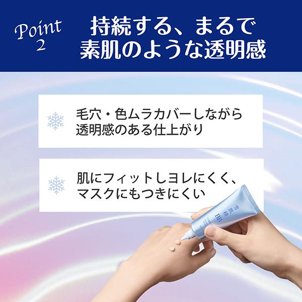 雪肌精（SEKKISEI） 「ポイント10%バック 4月5日」雪肌精 ブライト BB