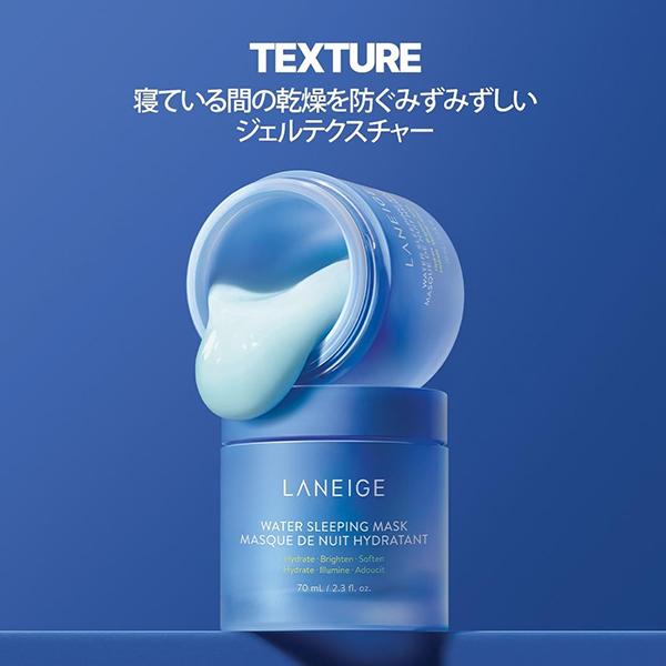 LANEIGE(ラネージュ) ウォータースリーピングマスク 70mL : アット