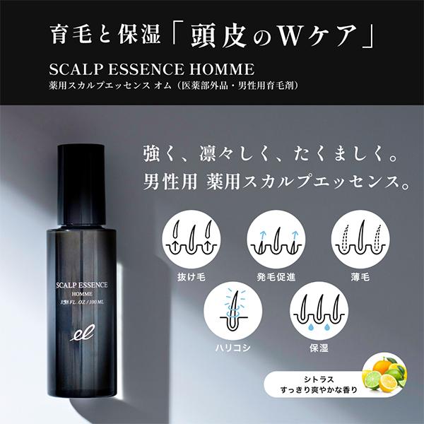 ポイント15%バック 9月11日〜13日」エレクトロン 薬用スカルプ