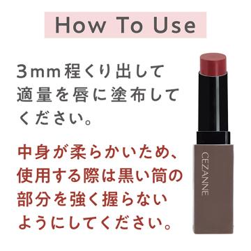 セザンヌ リップカラーシールド(05 アンティークローズ) 3.7g  _23BeC｜cosmecom｜05