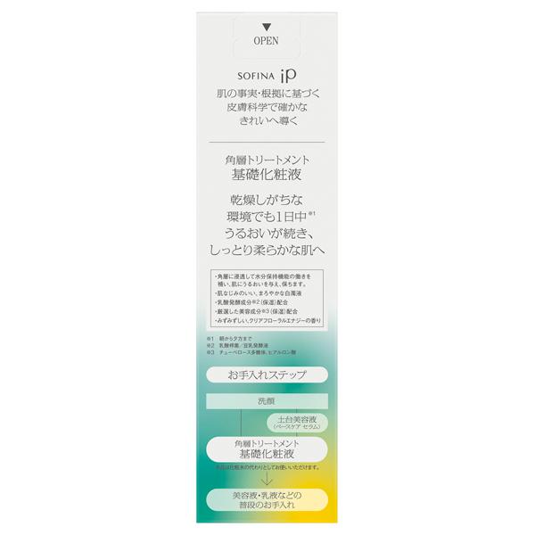 SOFINA iP 角層トリートメント 基礎化粧液(本体/クリアフローラルエナジーの香り) 160ml _KBF｜cosmecom｜04