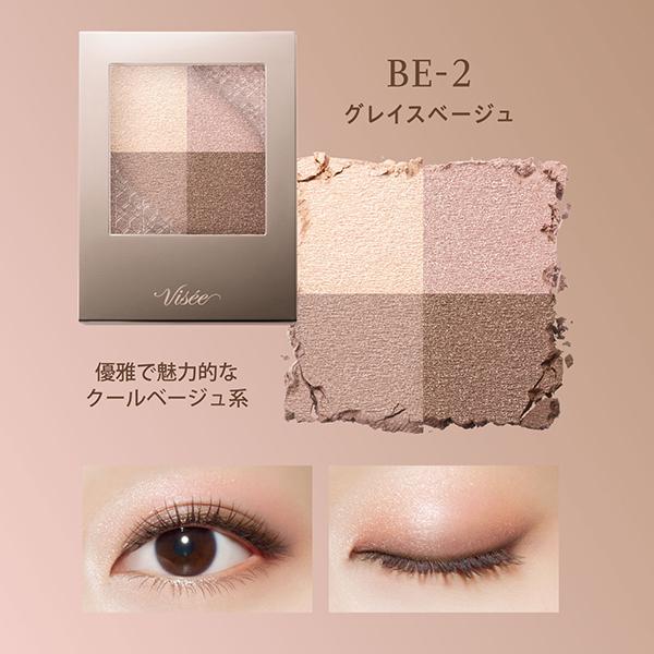 Visee ヴィセ ニュアンス デューイ クリエイター(無香料 BE-2
