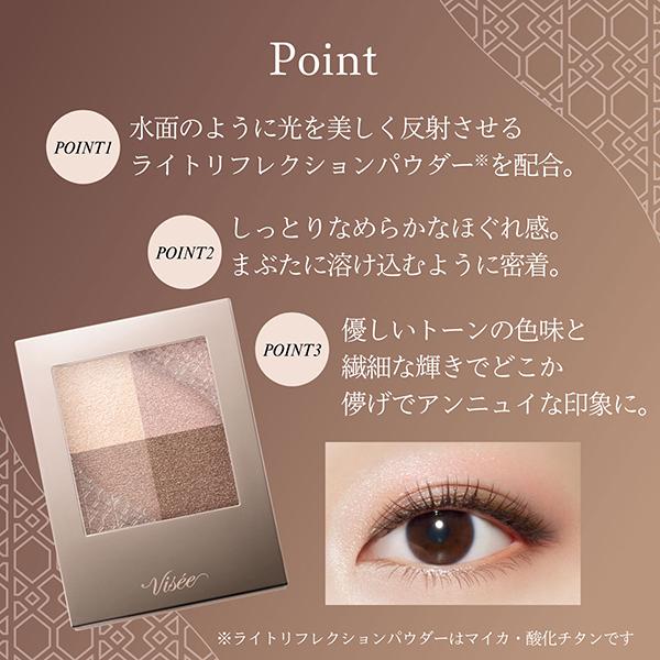 Visee 「ポイント10%バック 6月19日〜21日」ヴィセ ニュアンス