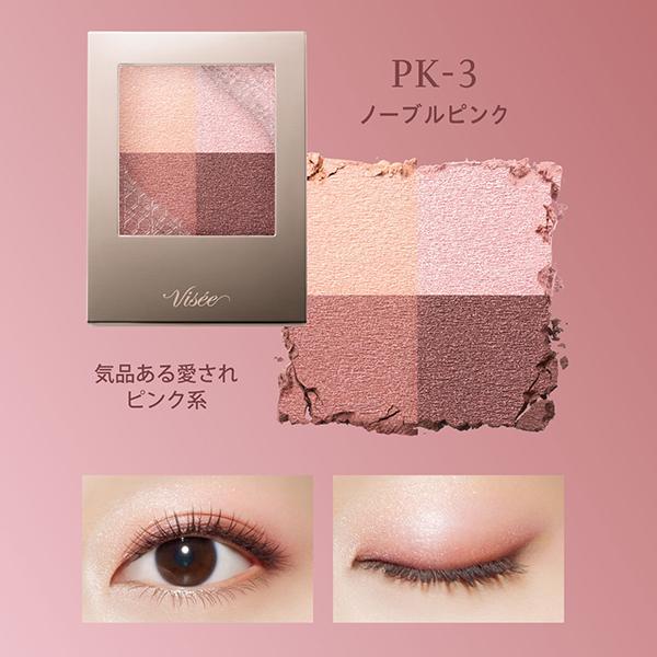 Visee 「ポイント10%バック 6月19日〜21日」ヴィセ ニュアンス