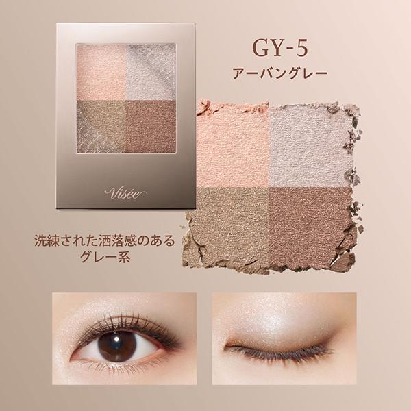 ヴィセ ニュアンス デューイ クリエイター(無香料 GY-5 アーバングレー) 5g｜cosmecom｜05